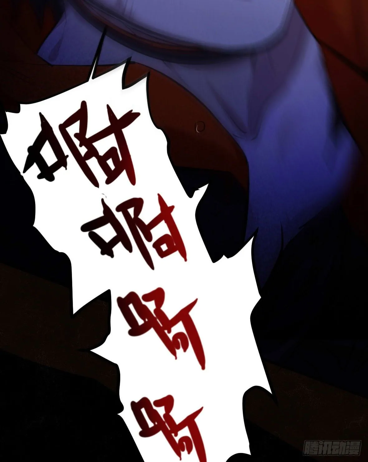 罪兽八 第7页