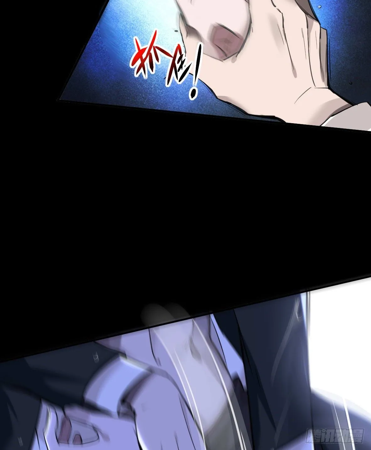 罪兽八 第13页