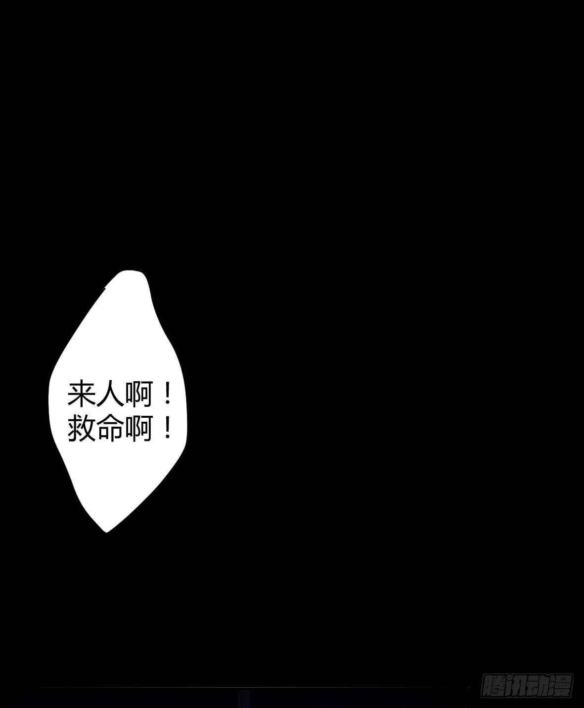 罪兽十 第30页
