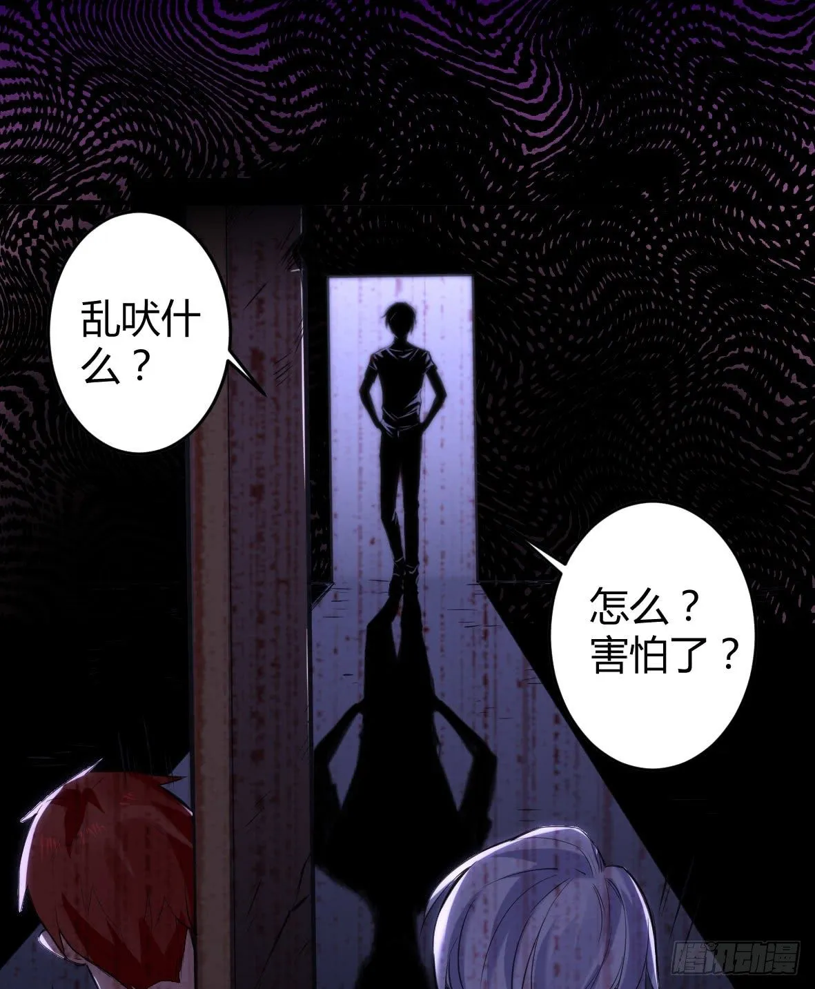 罪兽十 第32页