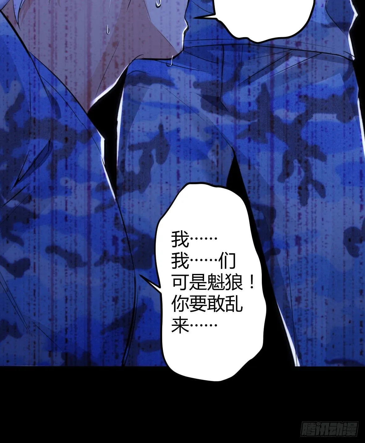 罪兽十 第35页