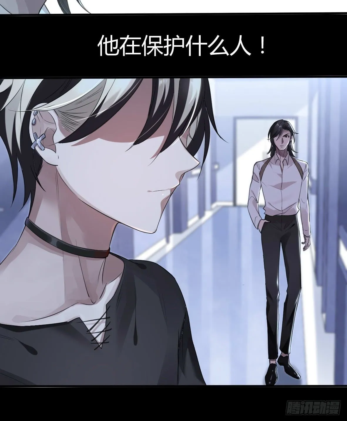 罪兽十二 第25页