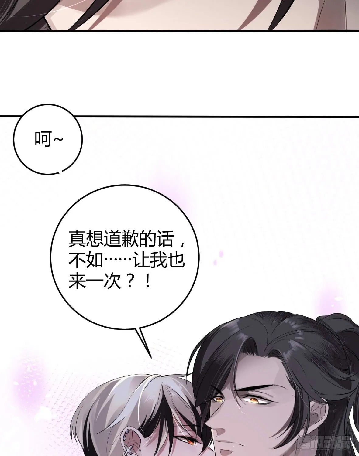 罪兽十二 第31页