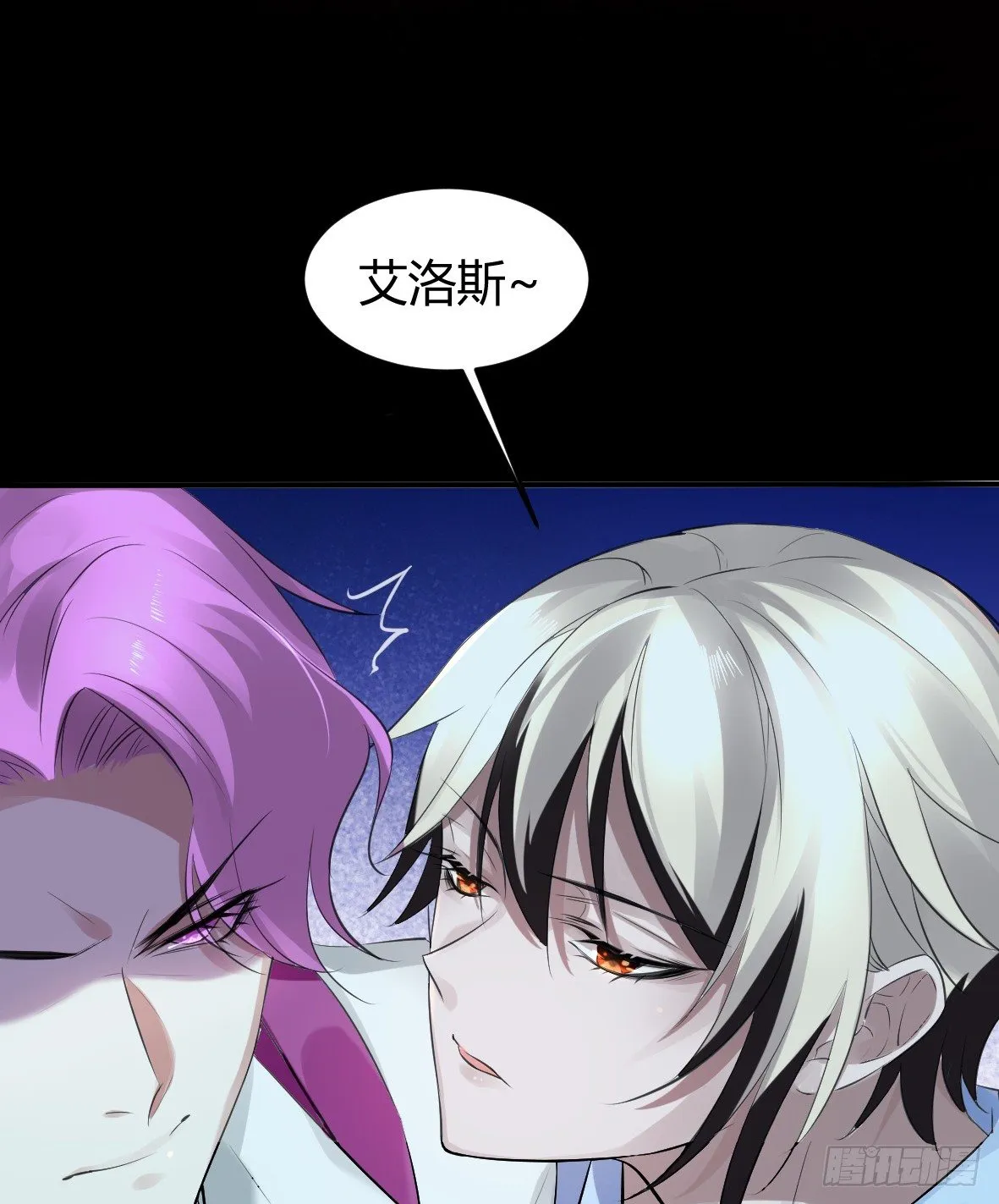 罪兽十四 第30页