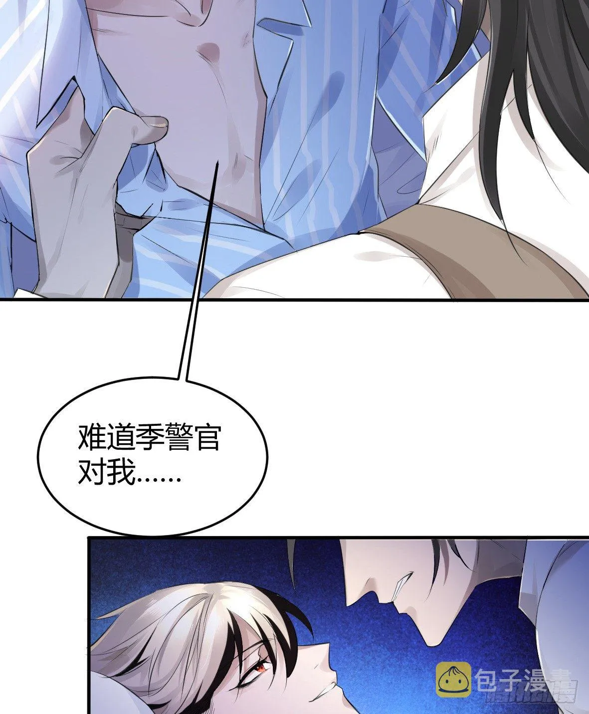 罪兽十五 第3页