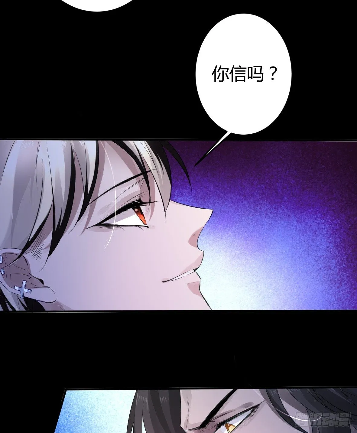 罪兽十五 第12页