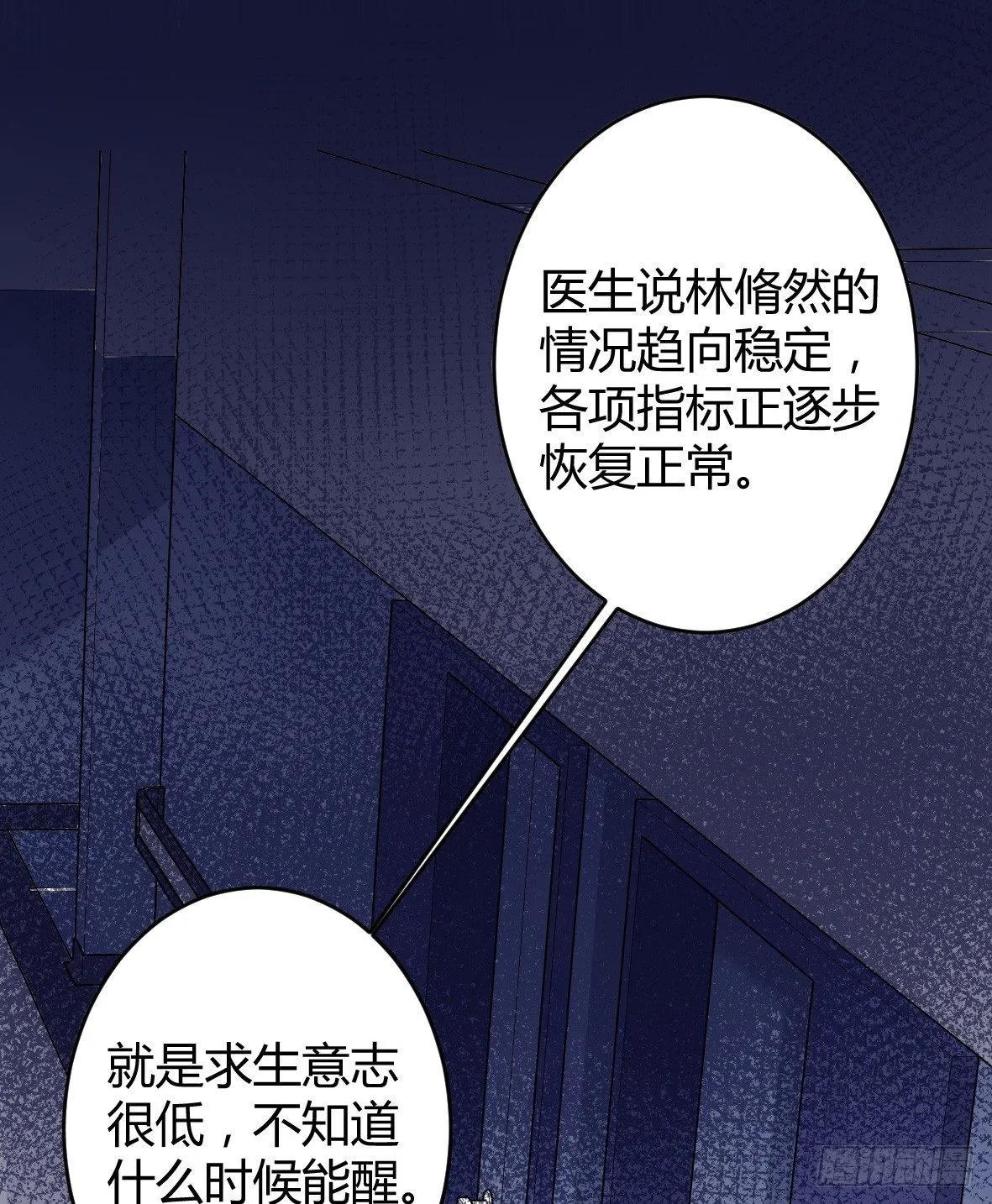 罪兽十五 第28页
