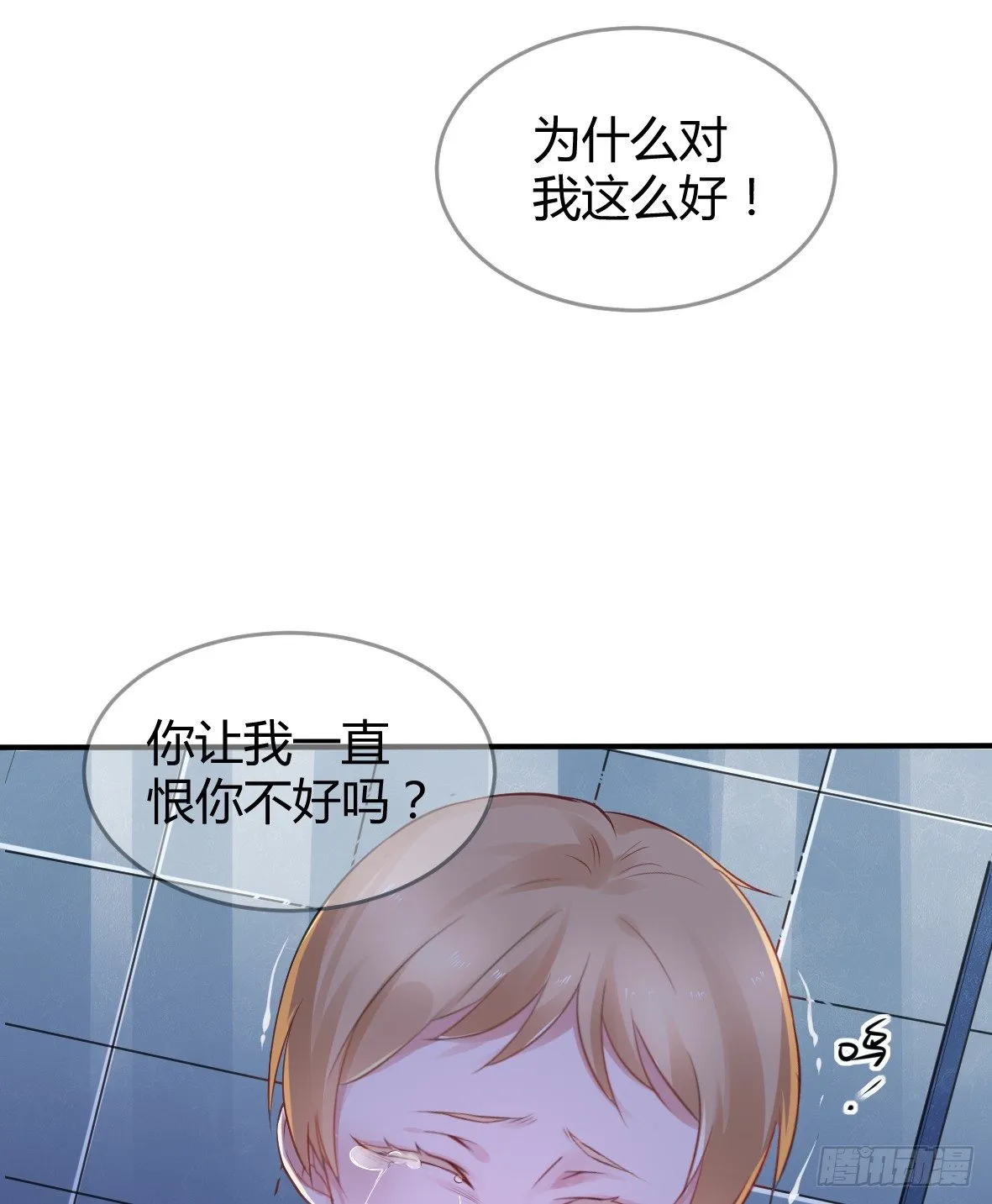 罪兽十六 第4页