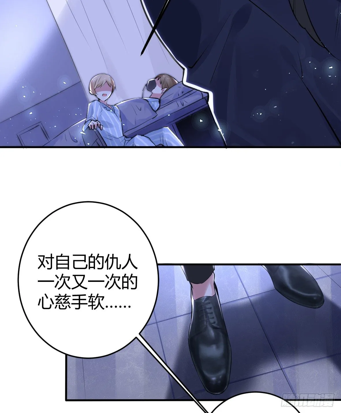 罪兽十六 第17页