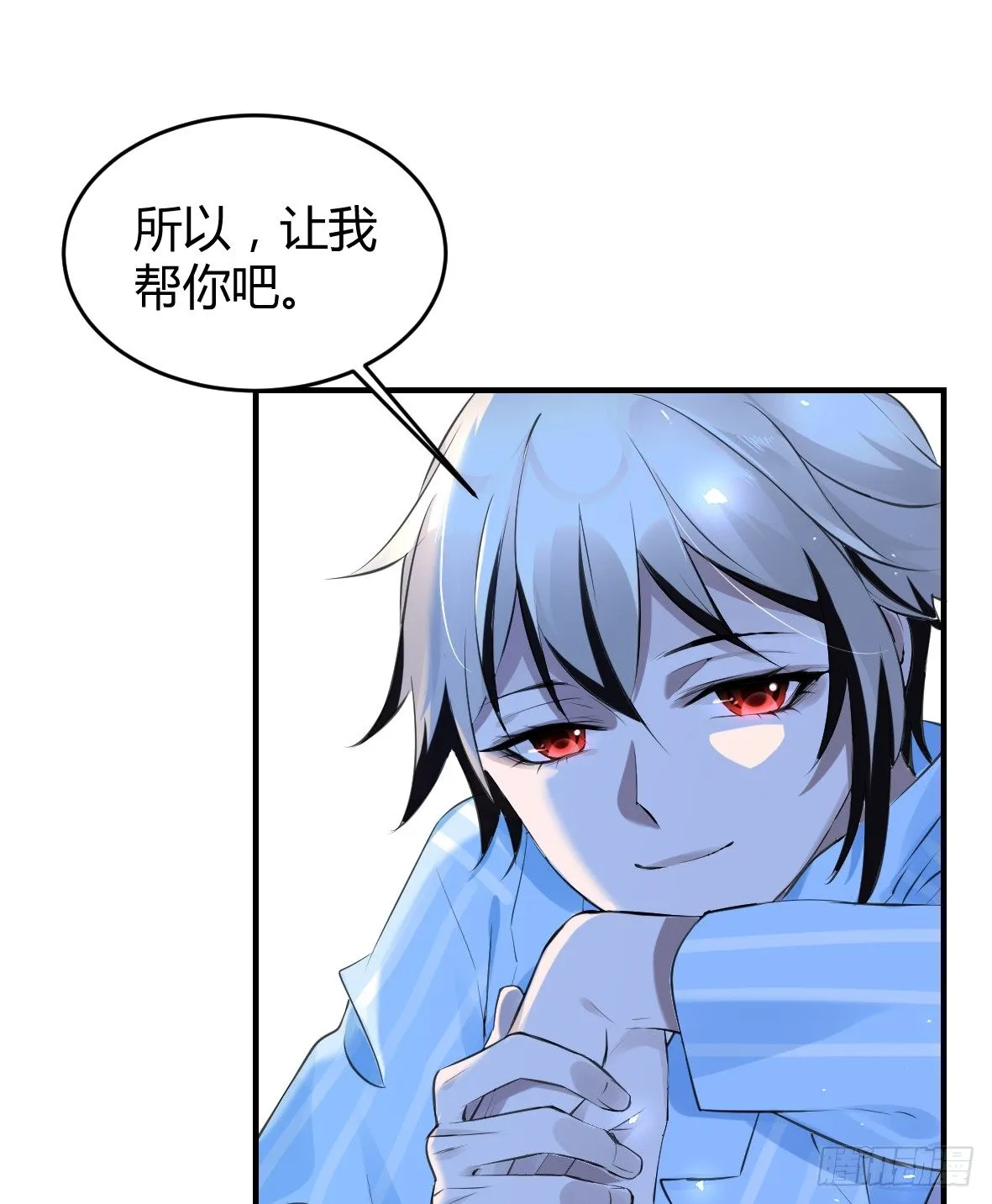 罪兽十六 第26页