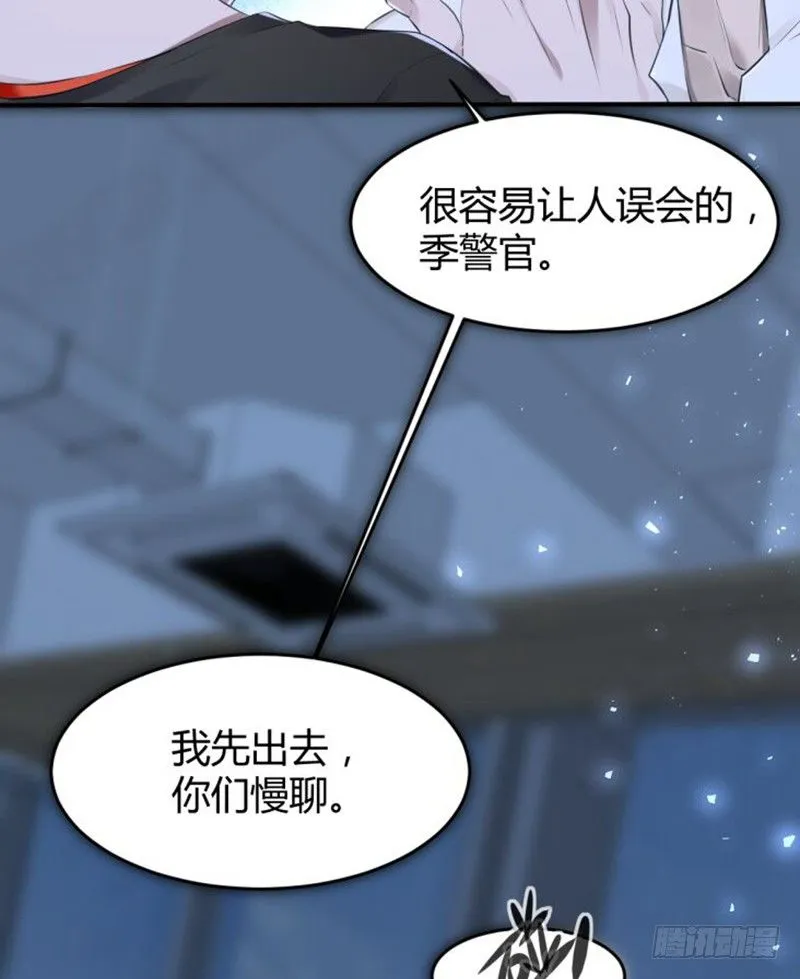 罪兽十七 第27页