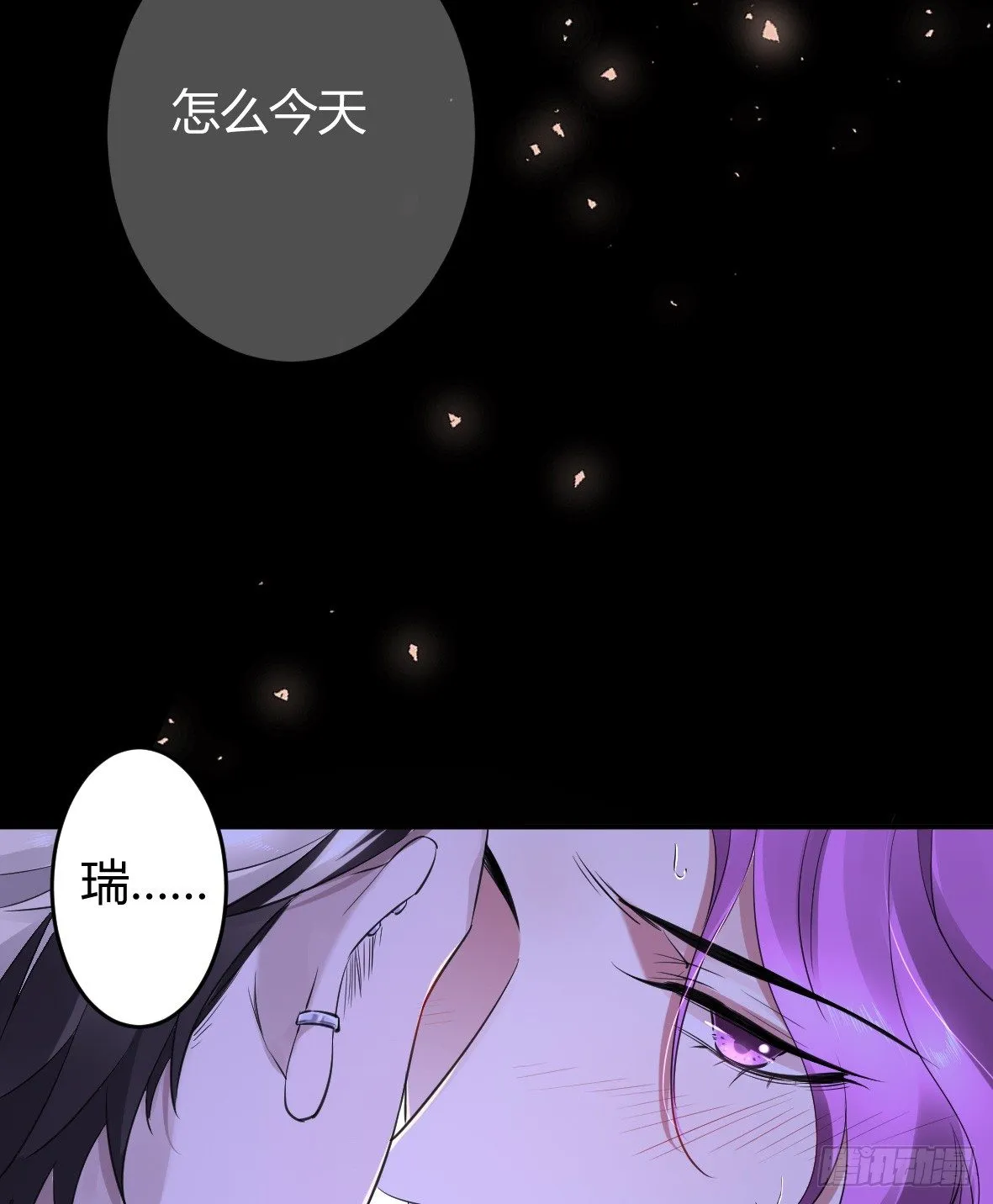罪兽十八 第21页