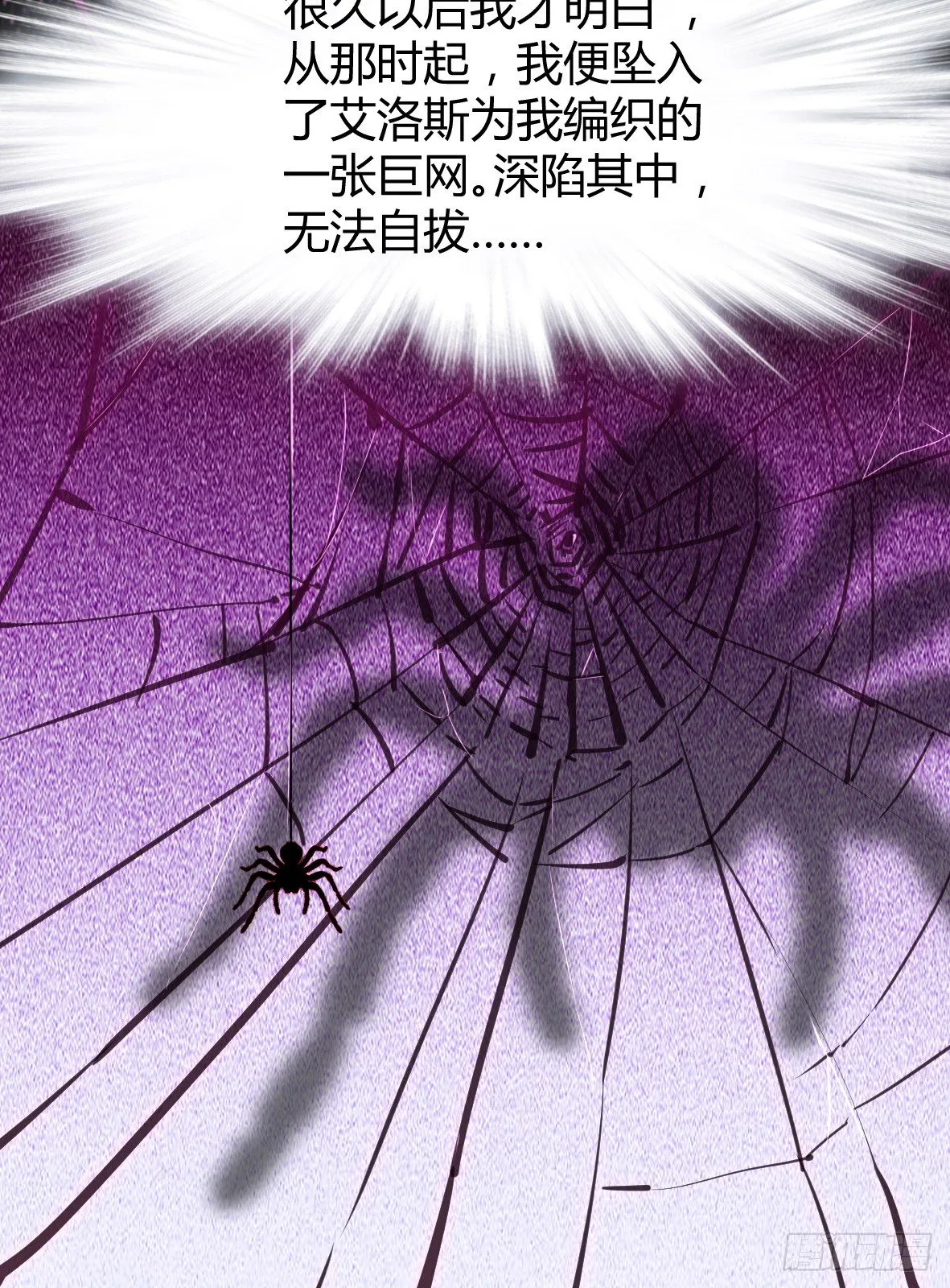 罪兽十八 第32页