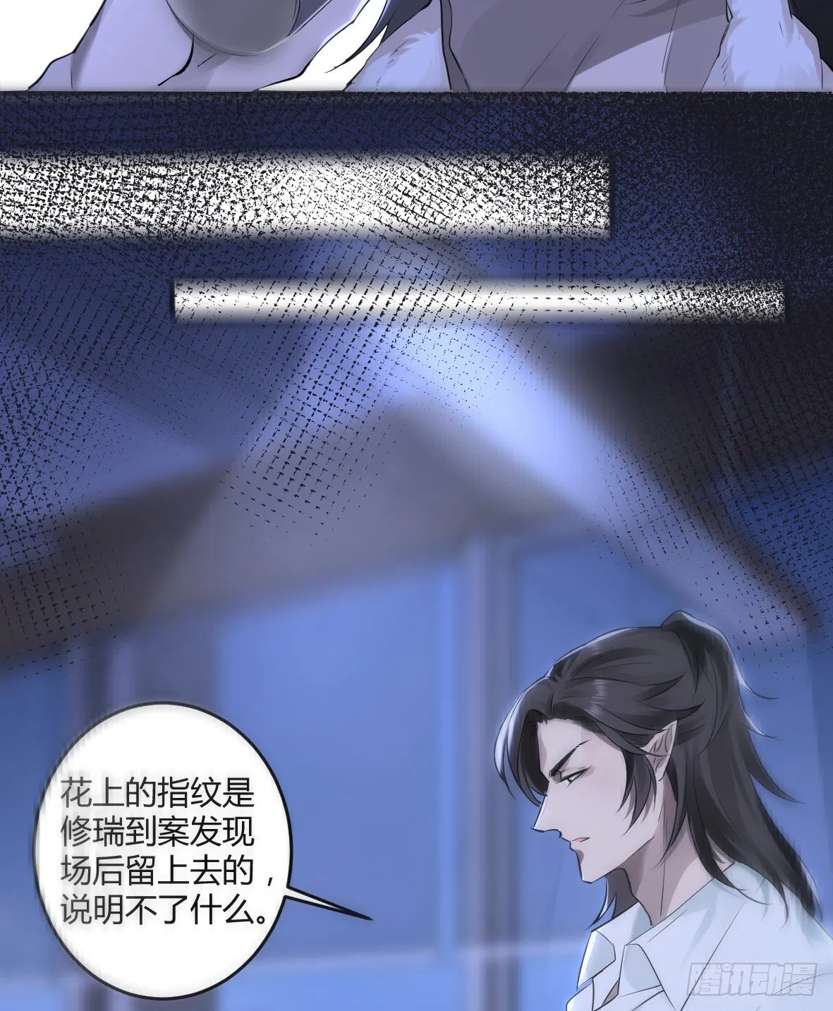 罪兽十九 第21页