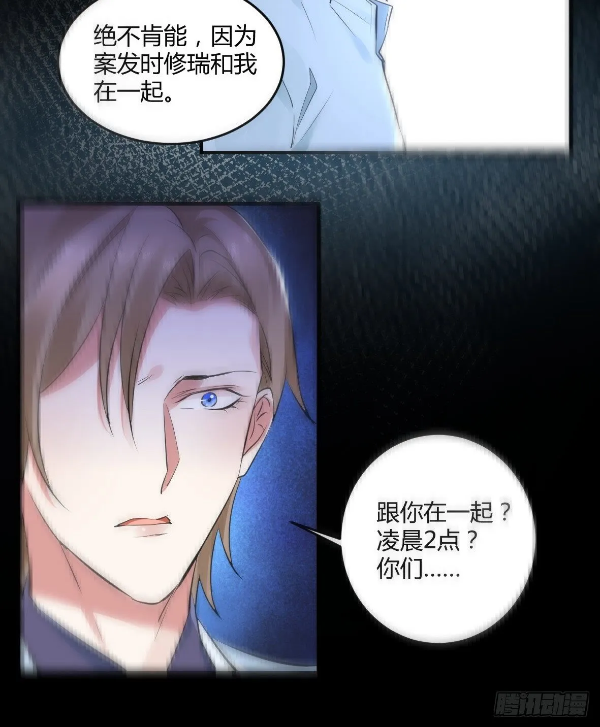 罪兽十九 第23页