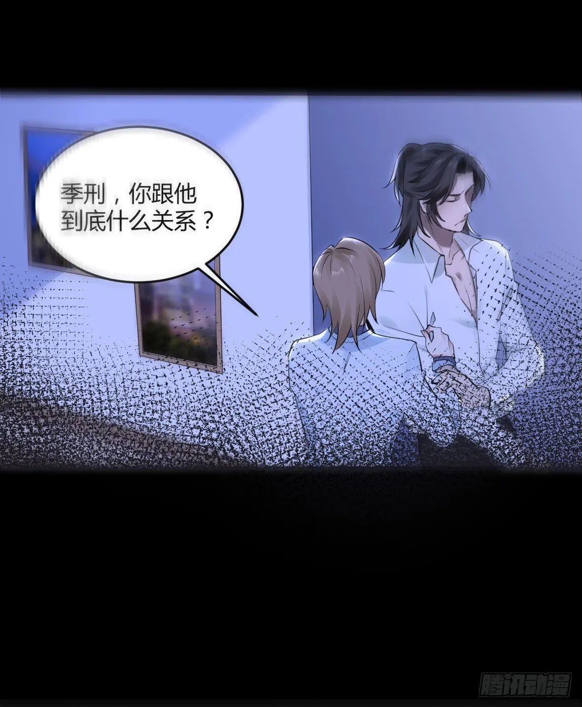 罪兽十九 第24页
