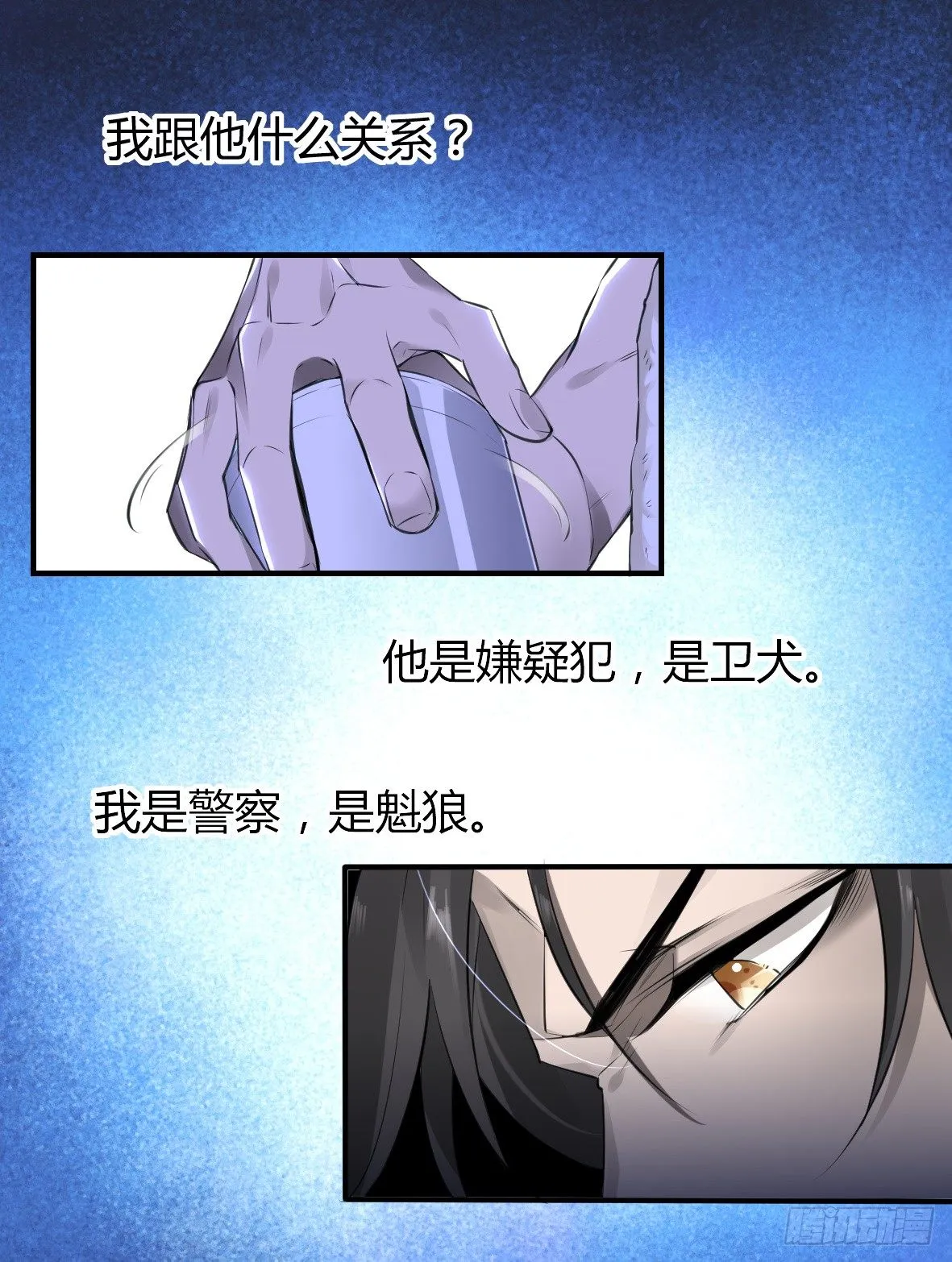 罪兽十九 第25页