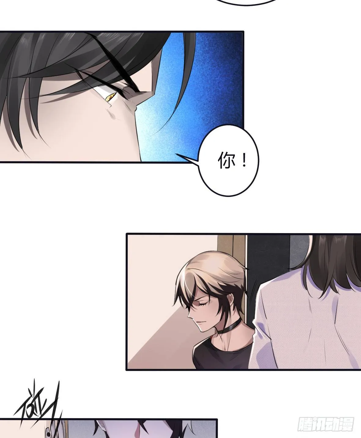 罪兽二十 第12页