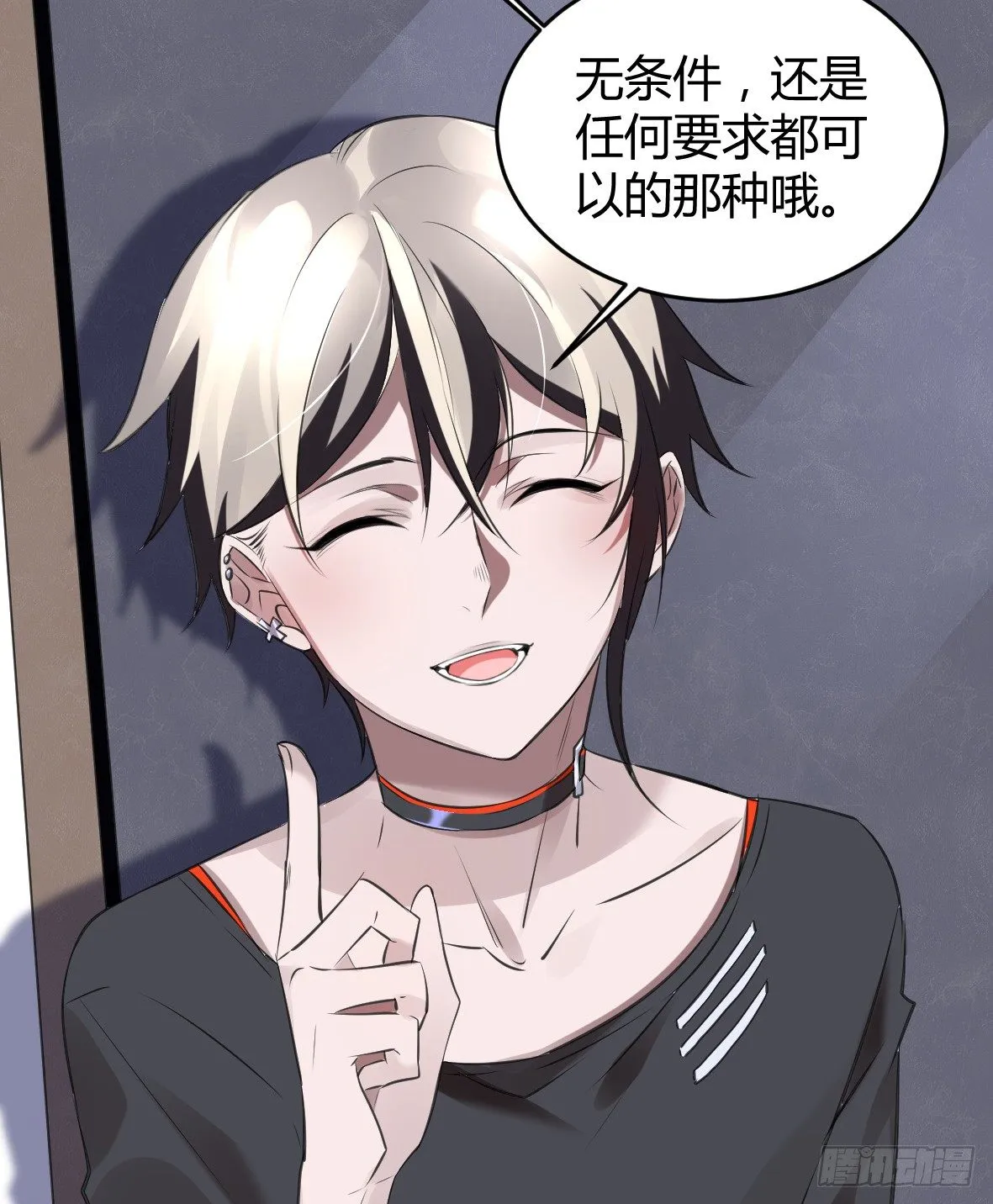 罪兽二十 第15页