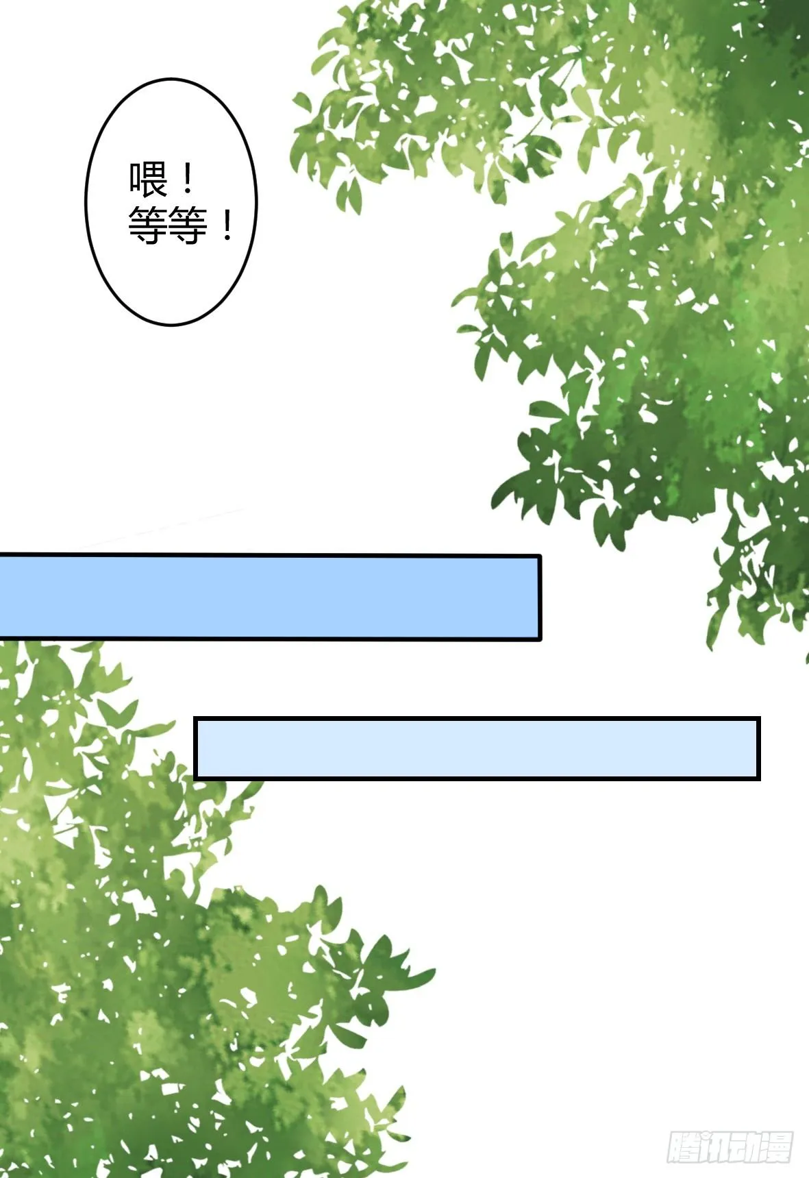 罪兽二十 第20页
