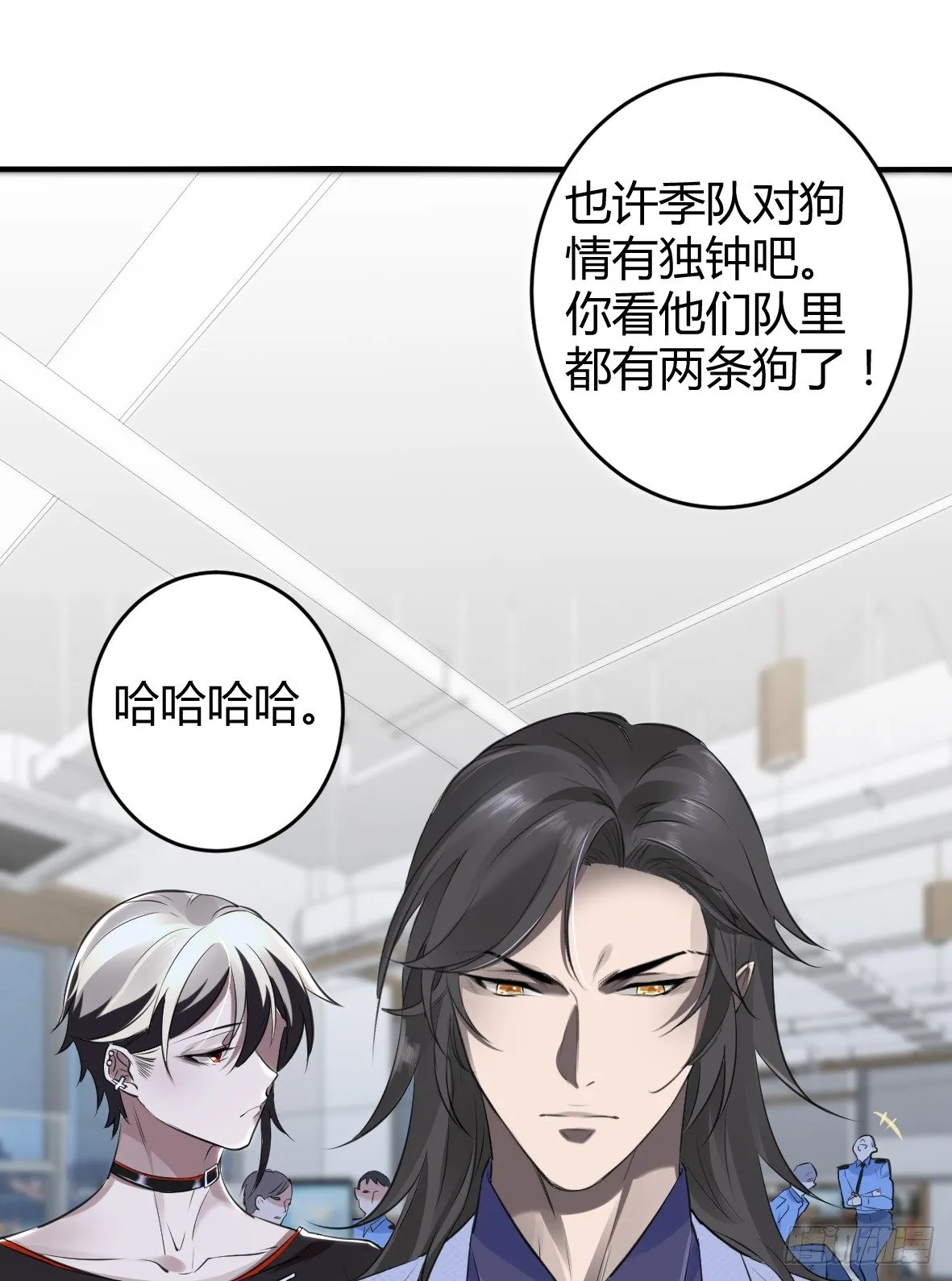 罪兽二十 第25页