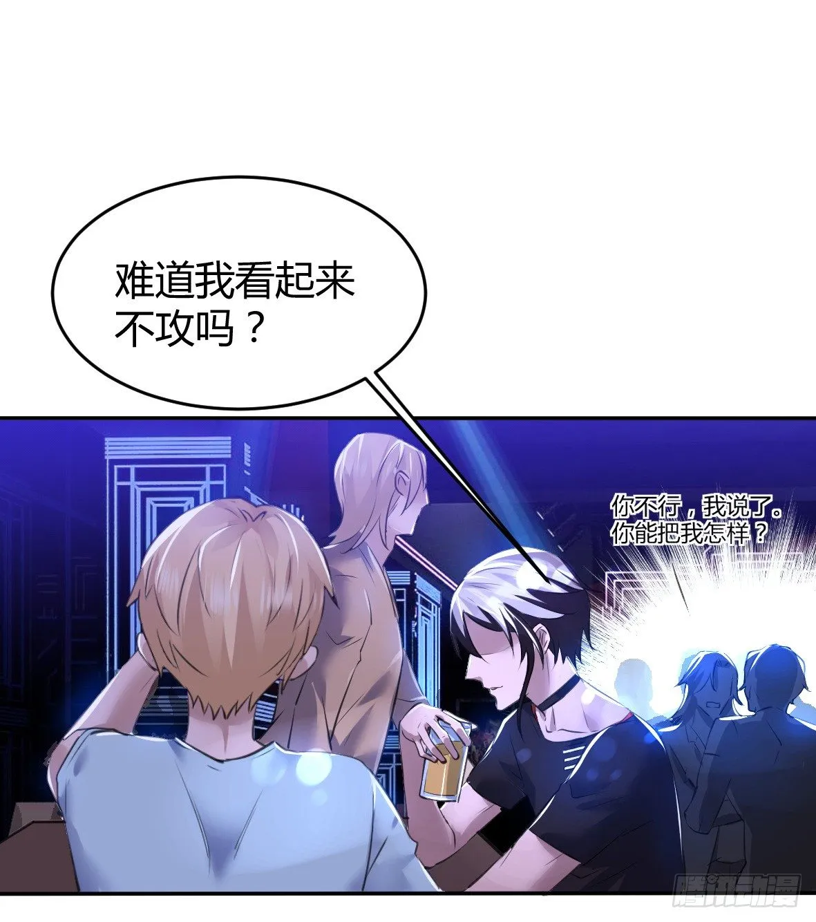 罪兽二十二 第15页
