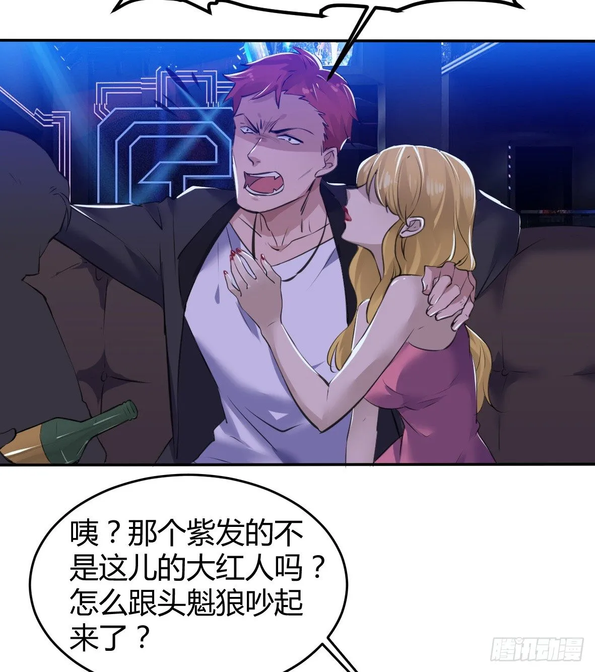 罪兽二十二 第18页