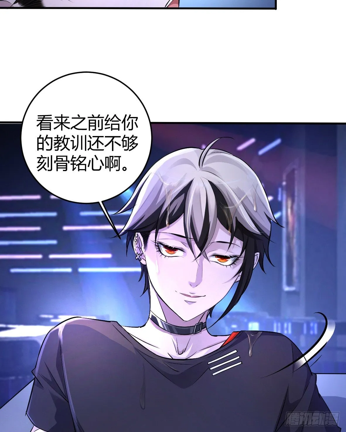 罪兽二十二 第28页