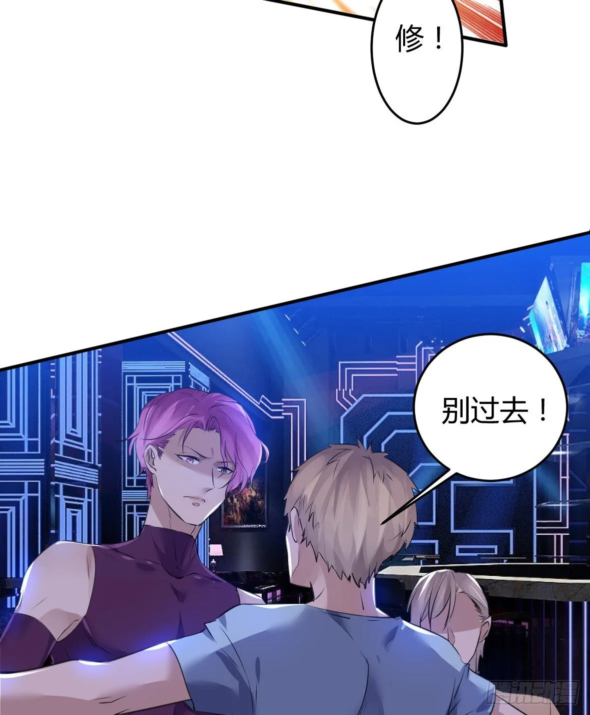 罪兽二十三 第20页