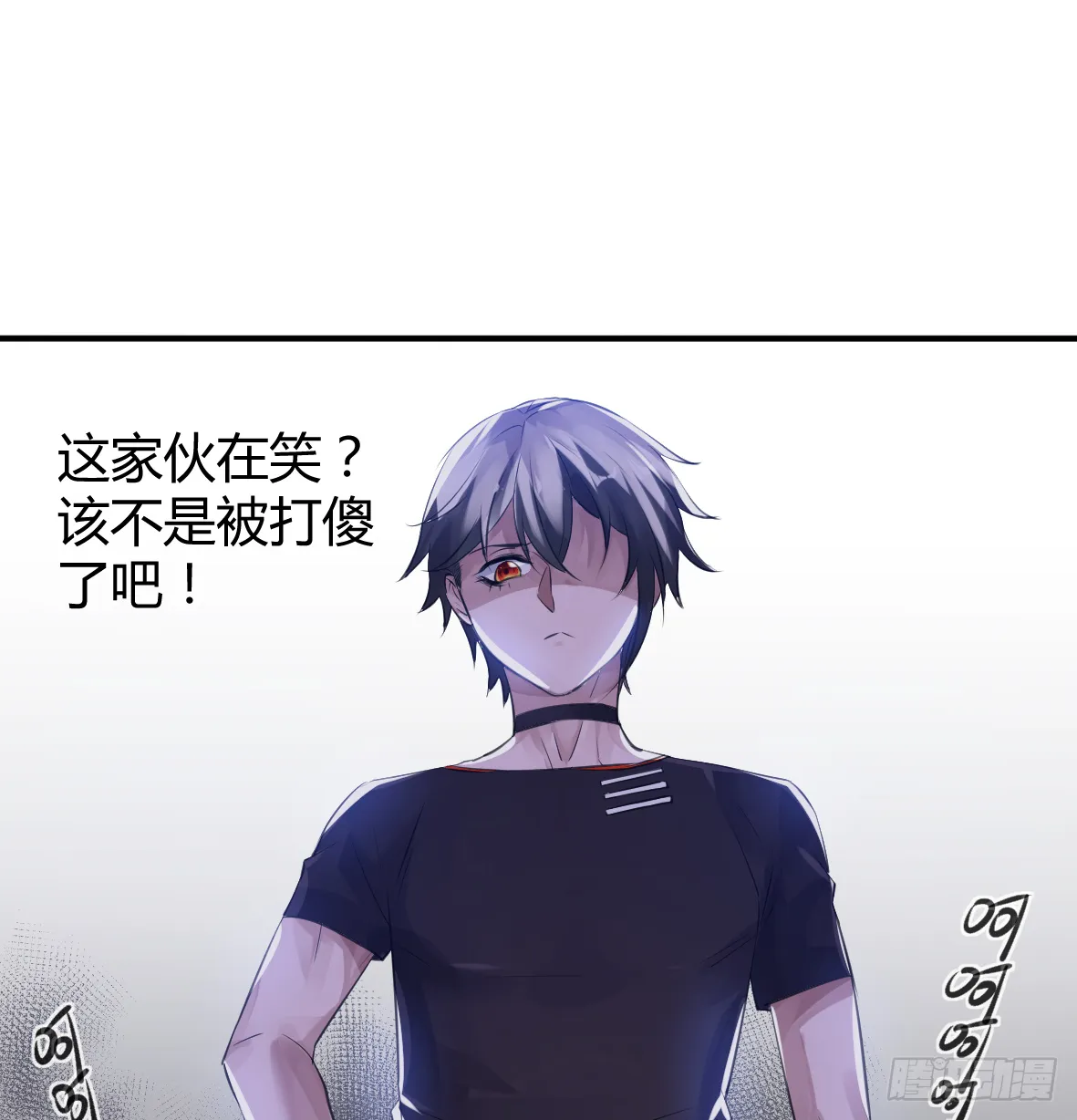 罪兽二十四 第4页