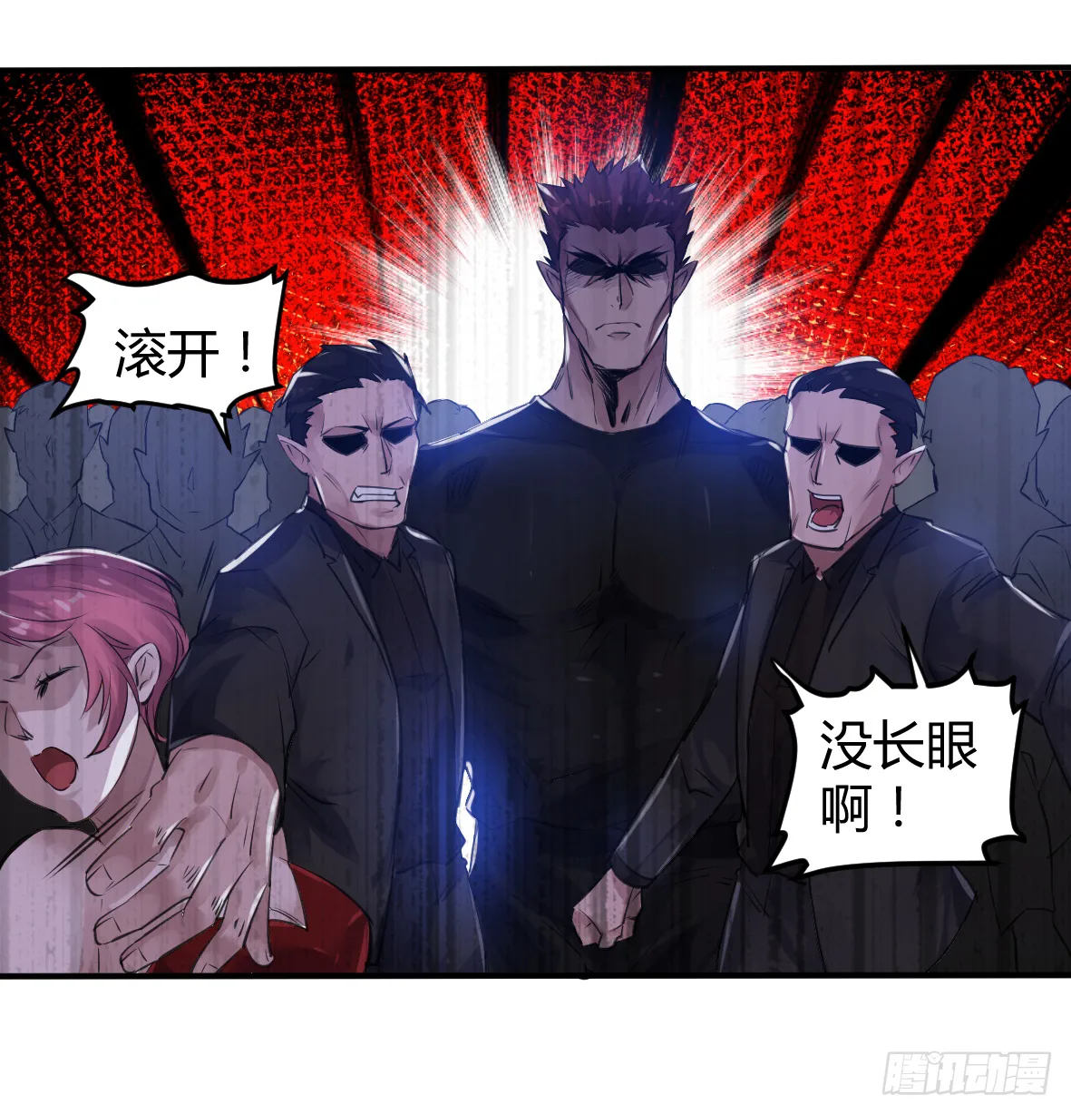 罪兽二十四 第7页