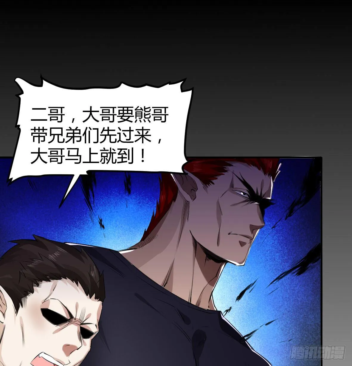 罪兽二十四 第8页