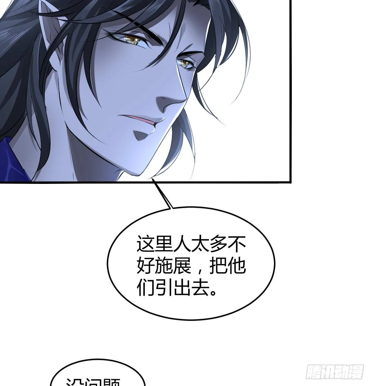 罪兽二十四 第11页