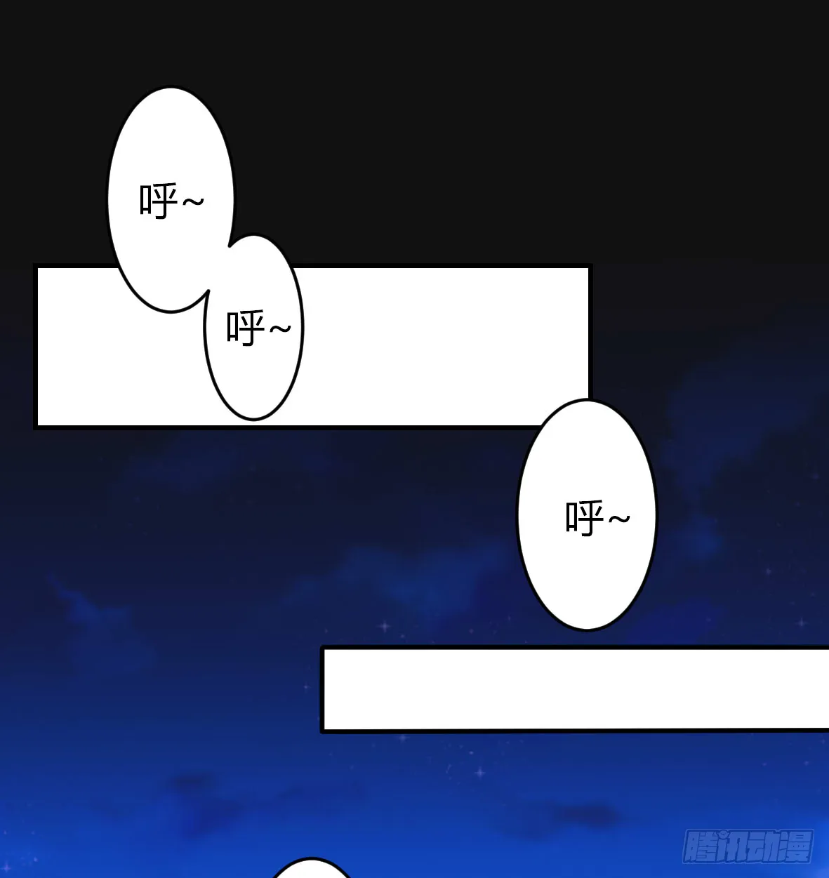 罪兽二十四 第15页