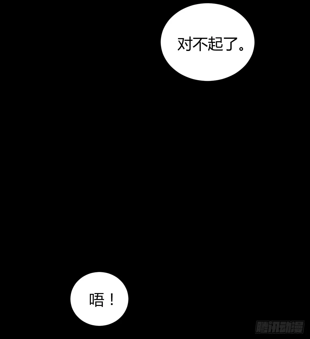 罪兽二十四 第31页