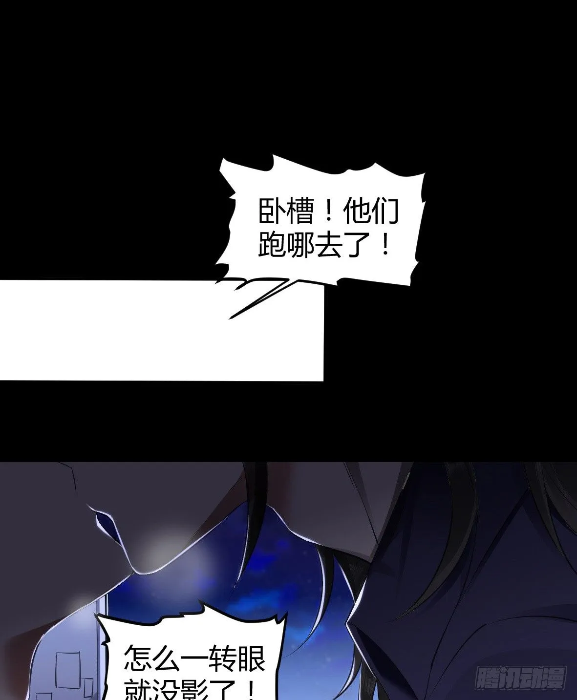 罪兽二十五 第5页
