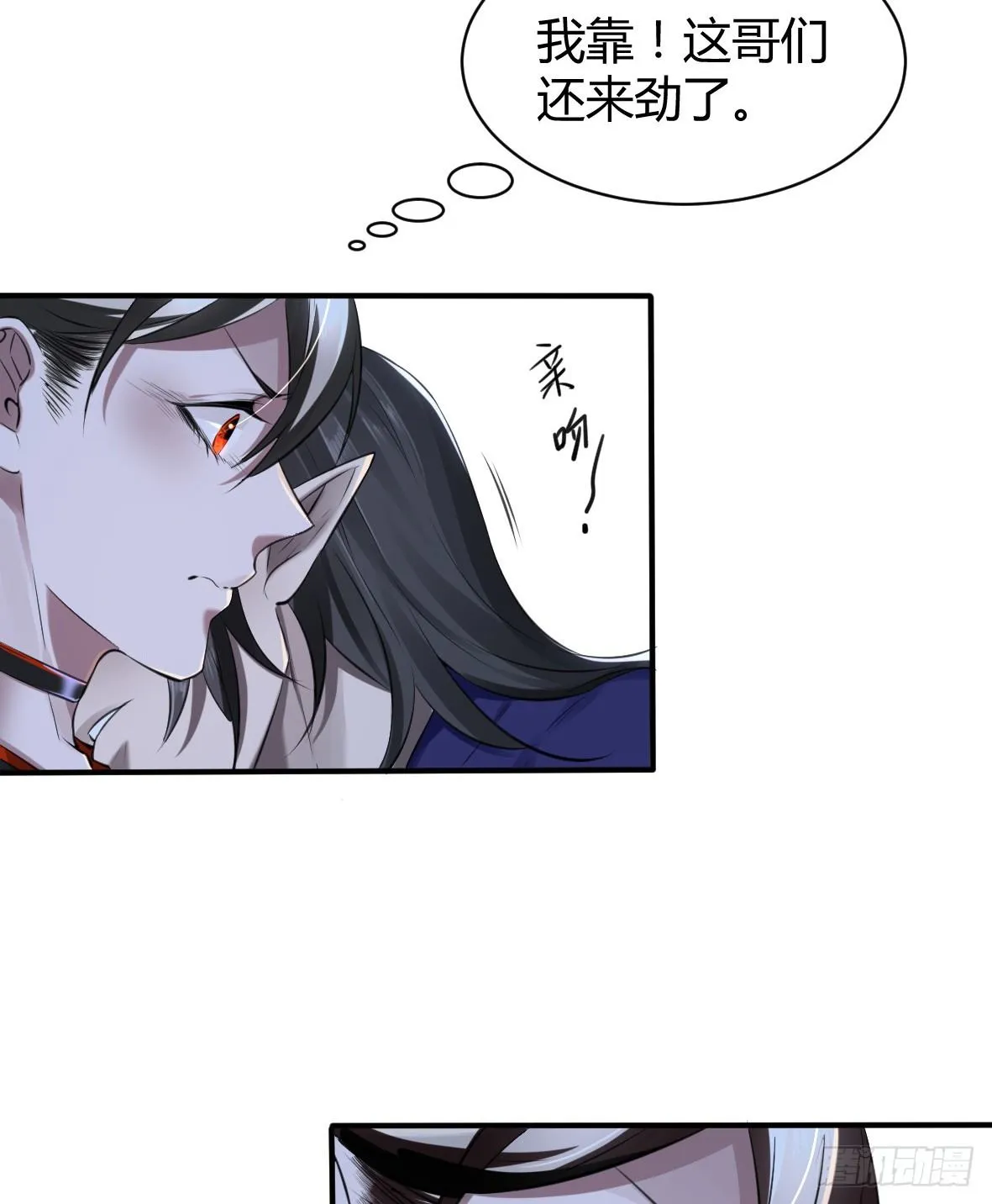 罪兽二十五 第18页