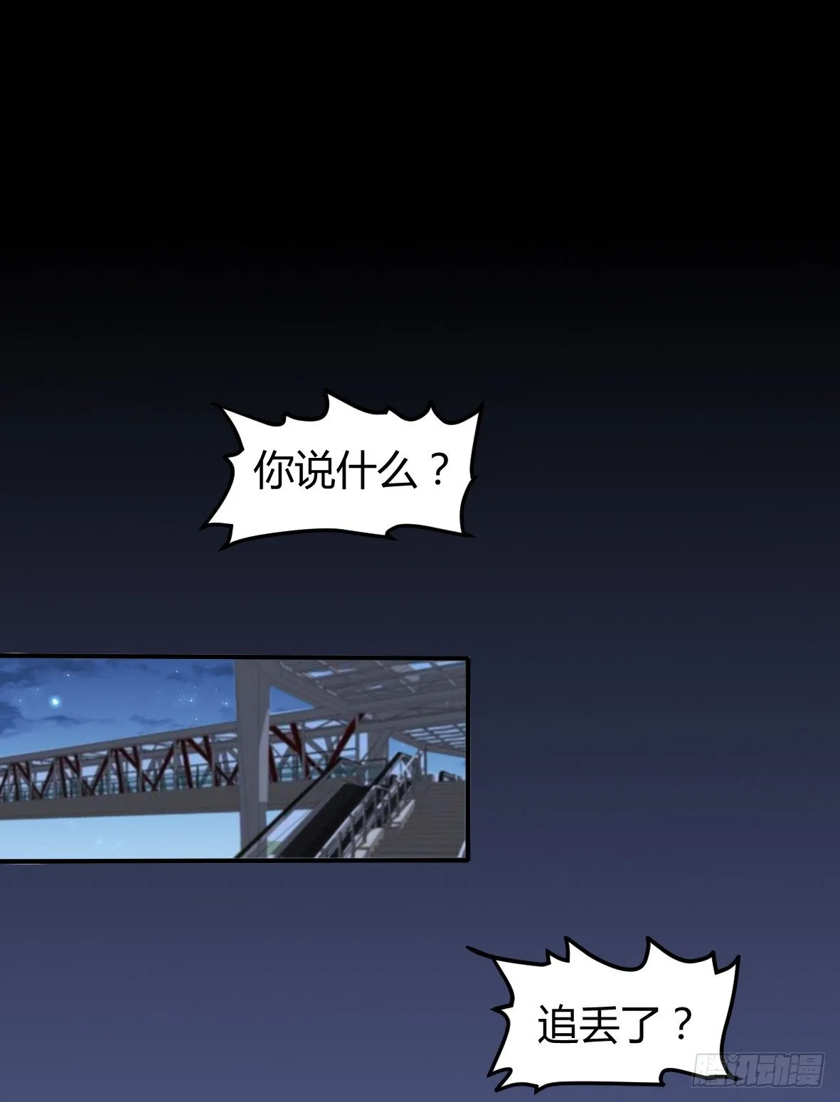 罪兽二十六 第21页