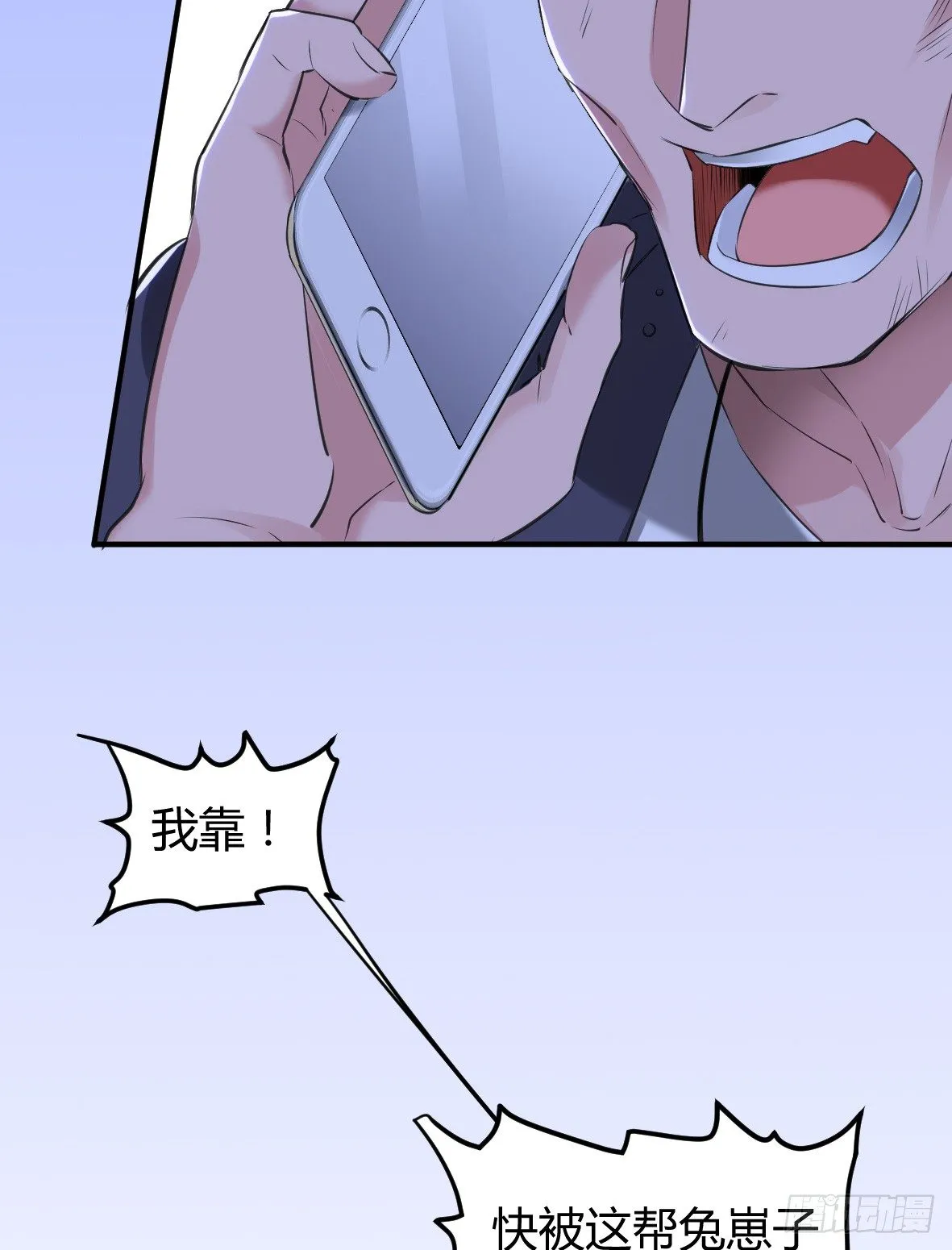罪兽二十六 第23页