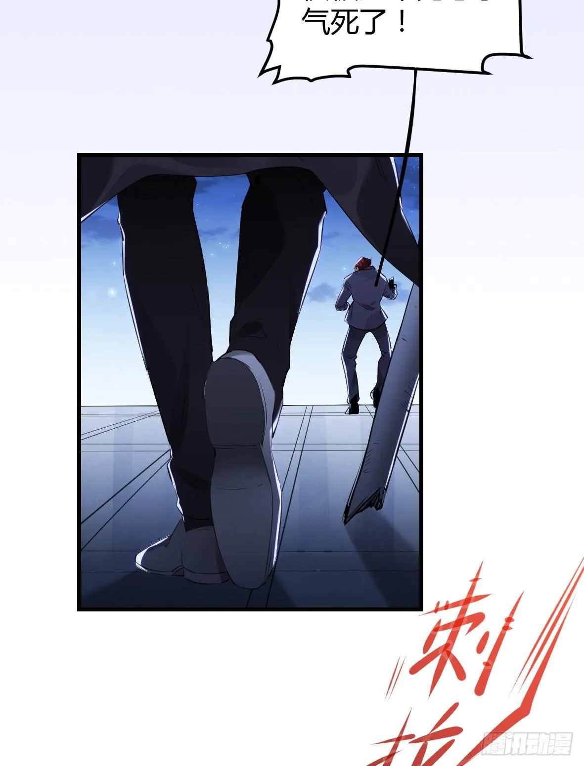 罪兽二十六 第24页