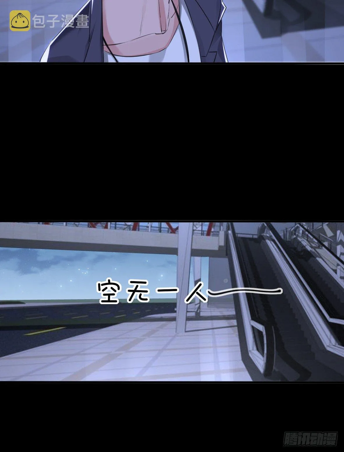 罪兽二十六 第27页