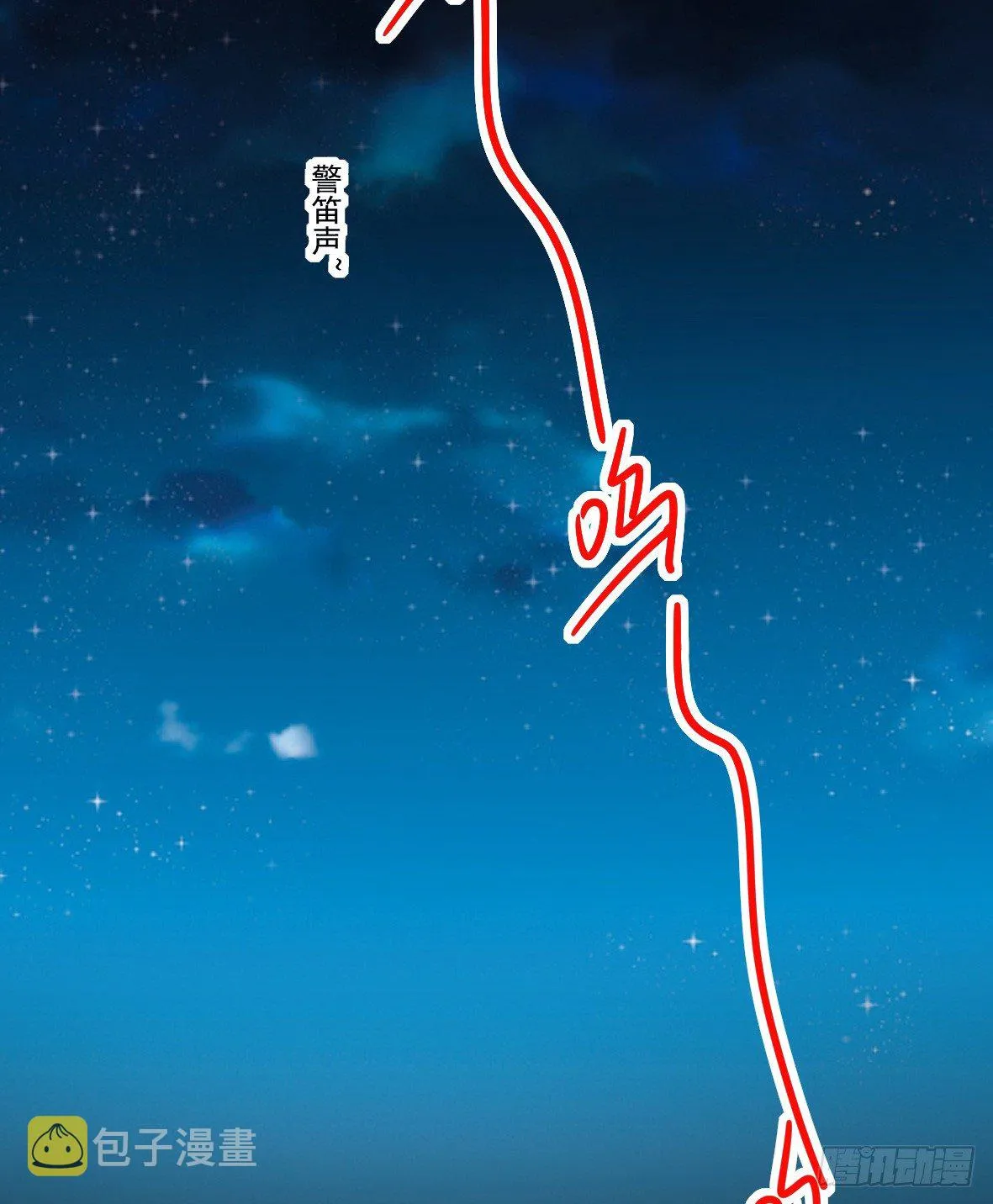 罪兽二十七 第3页