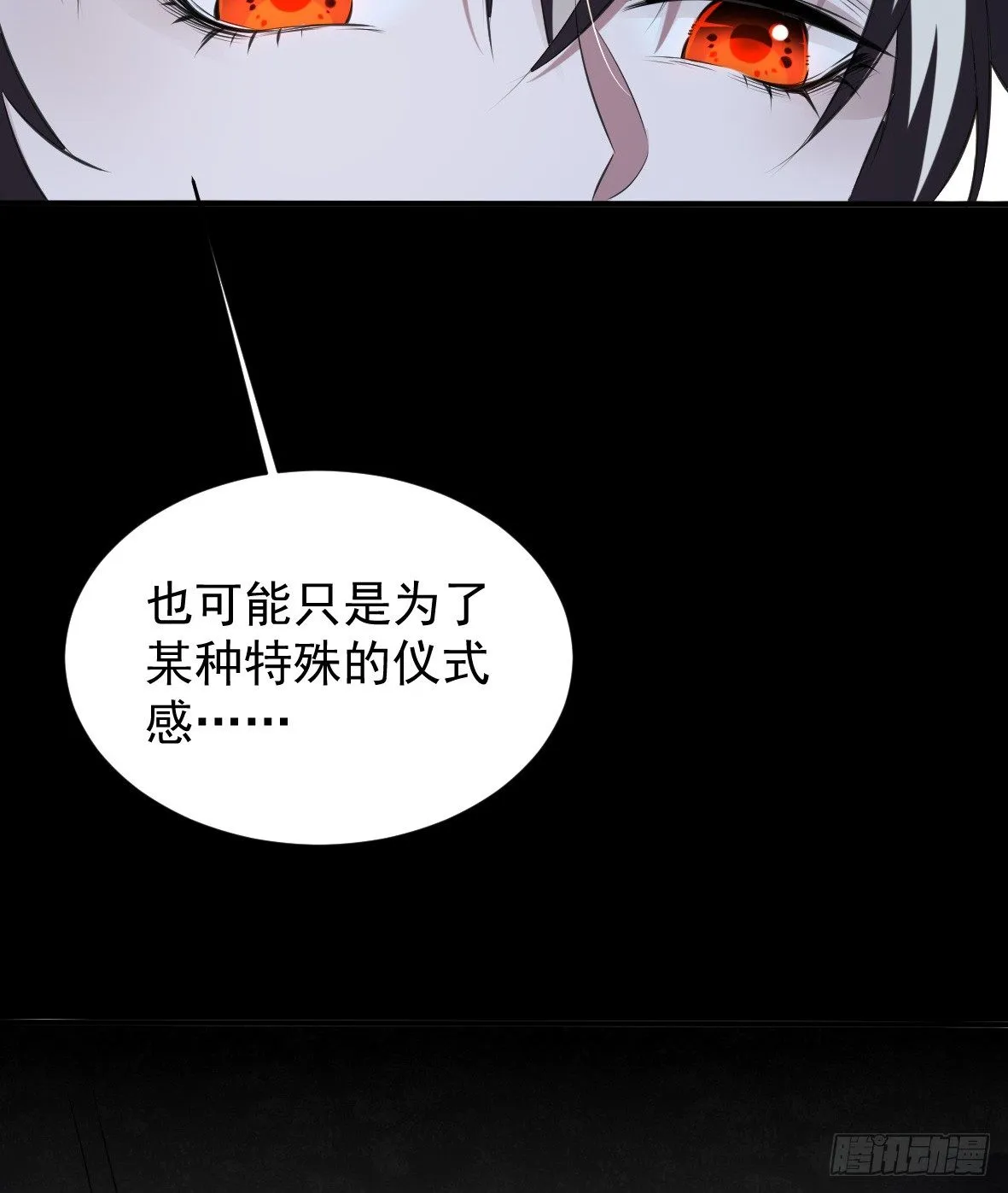 罪兽二十七 第19页