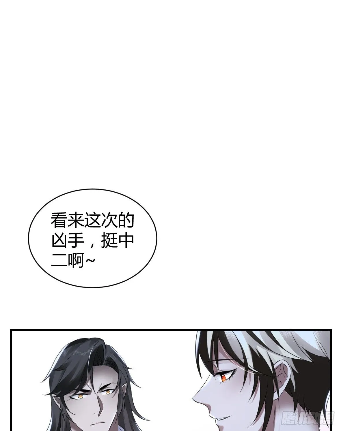罪兽二十七 第22页