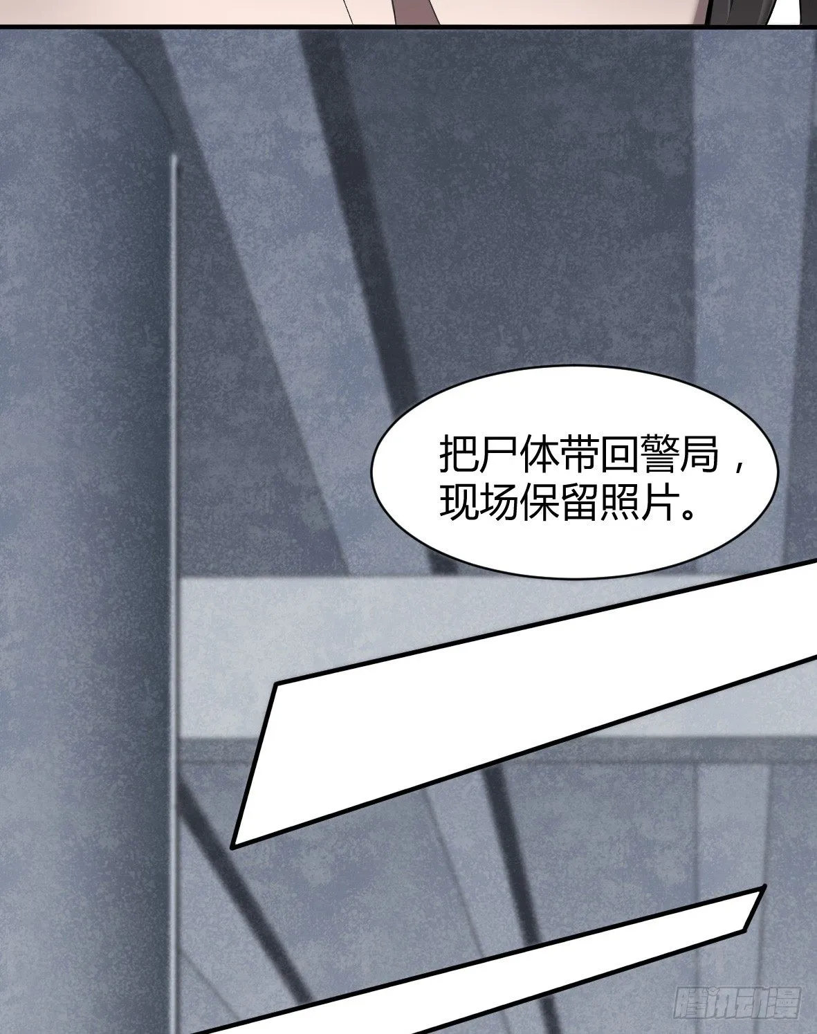 罪兽二十七 第24页