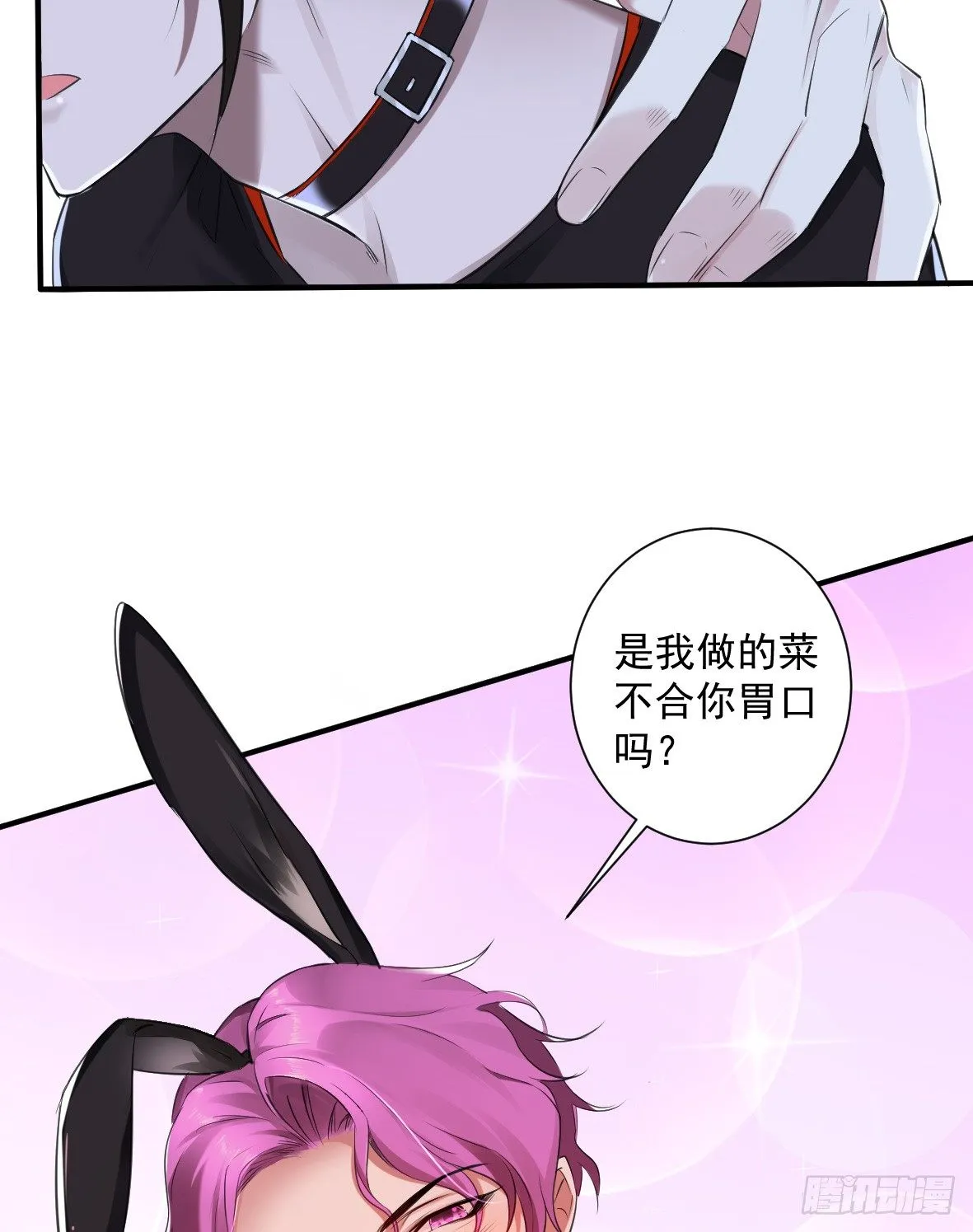 罪兽二十七 第37页