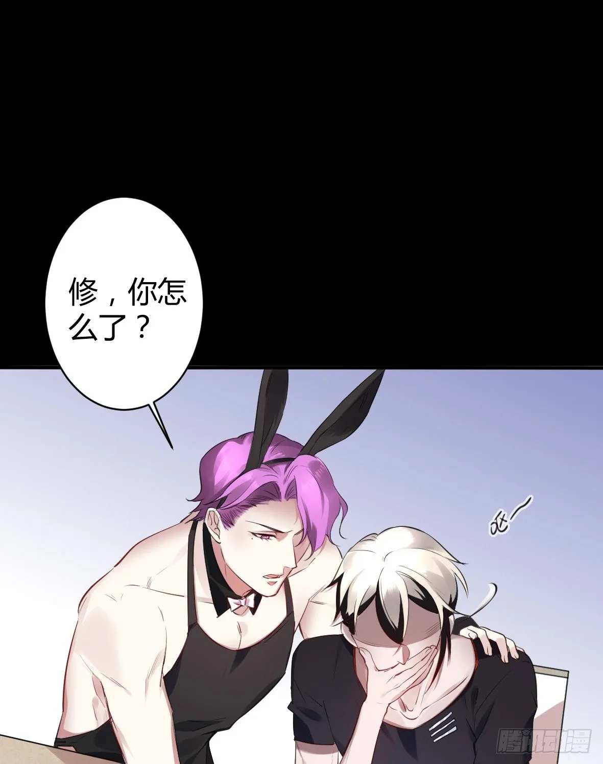 罪兽二十八 第13页