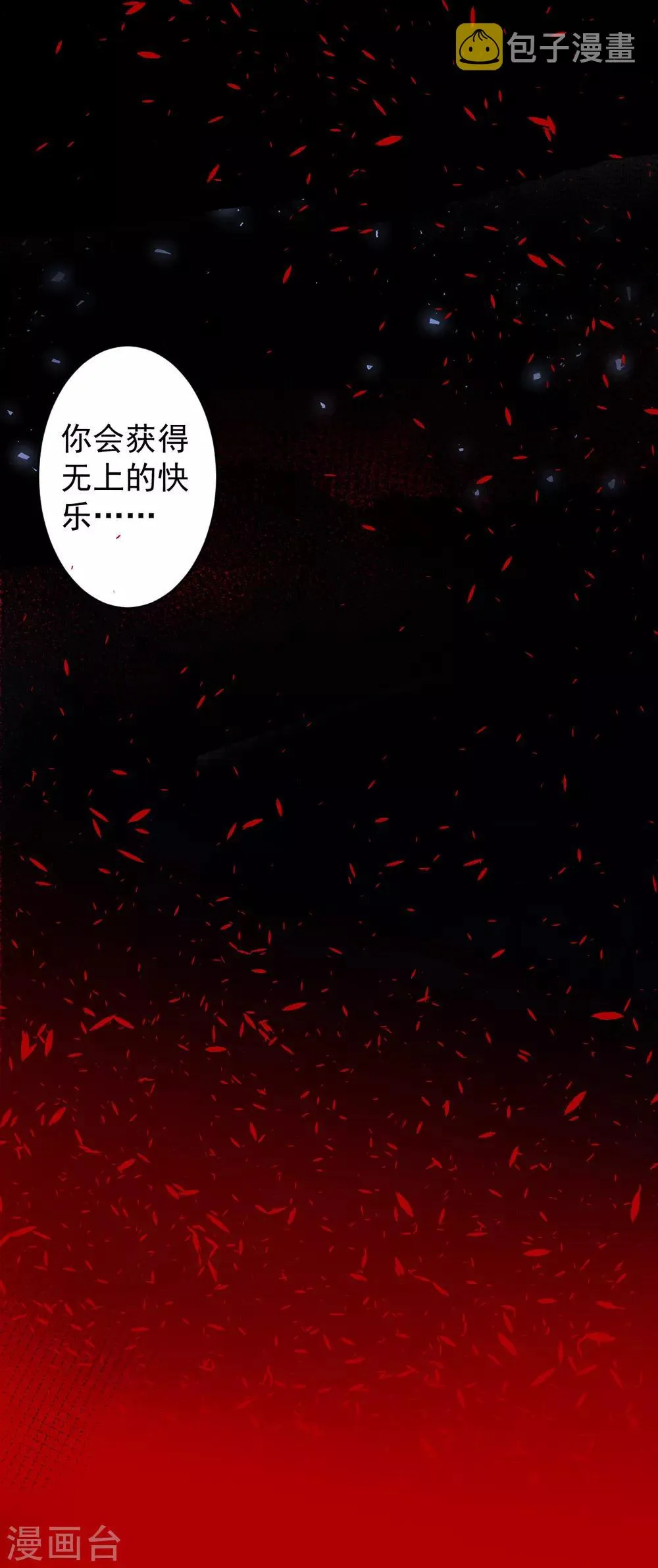 第29话 罪兽29 第14页
