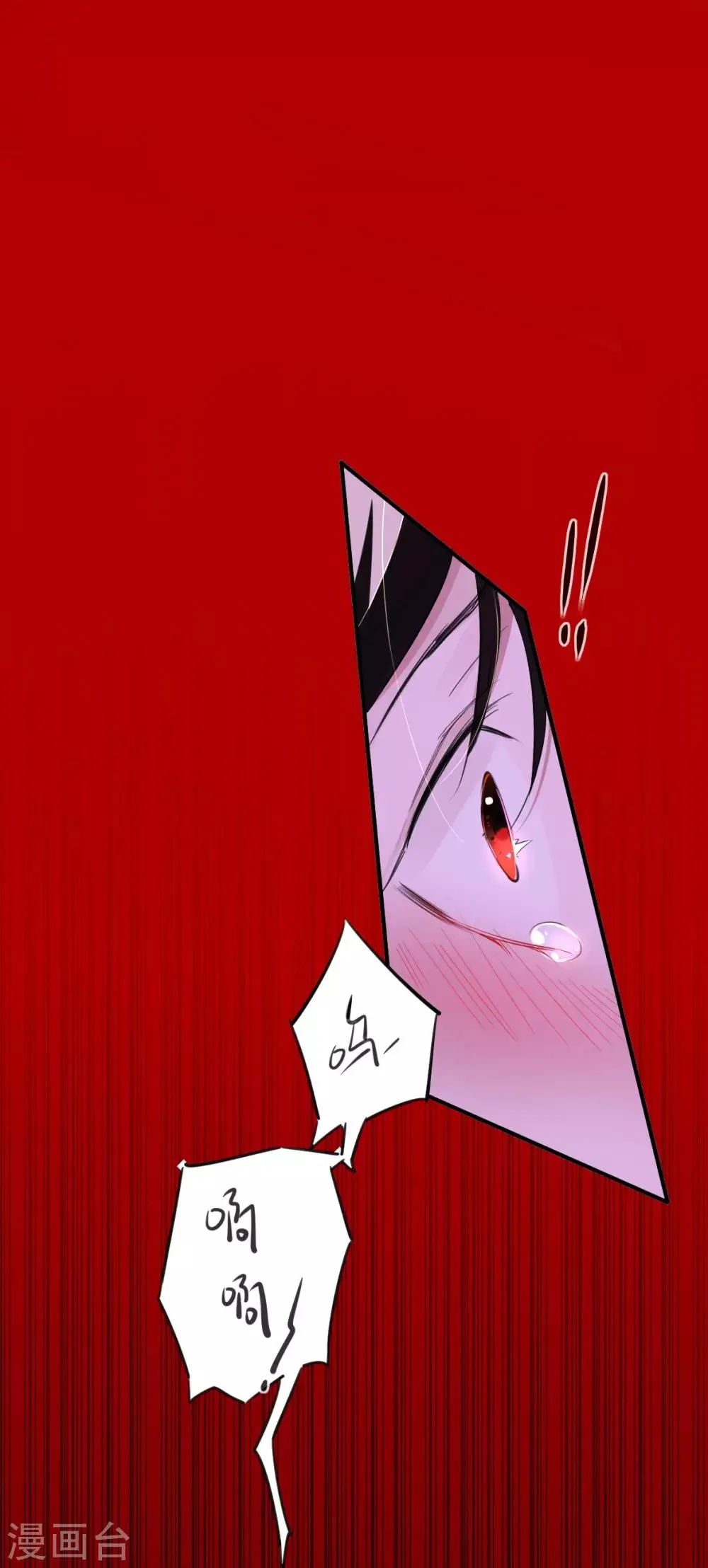 第29话 罪兽29 第15页