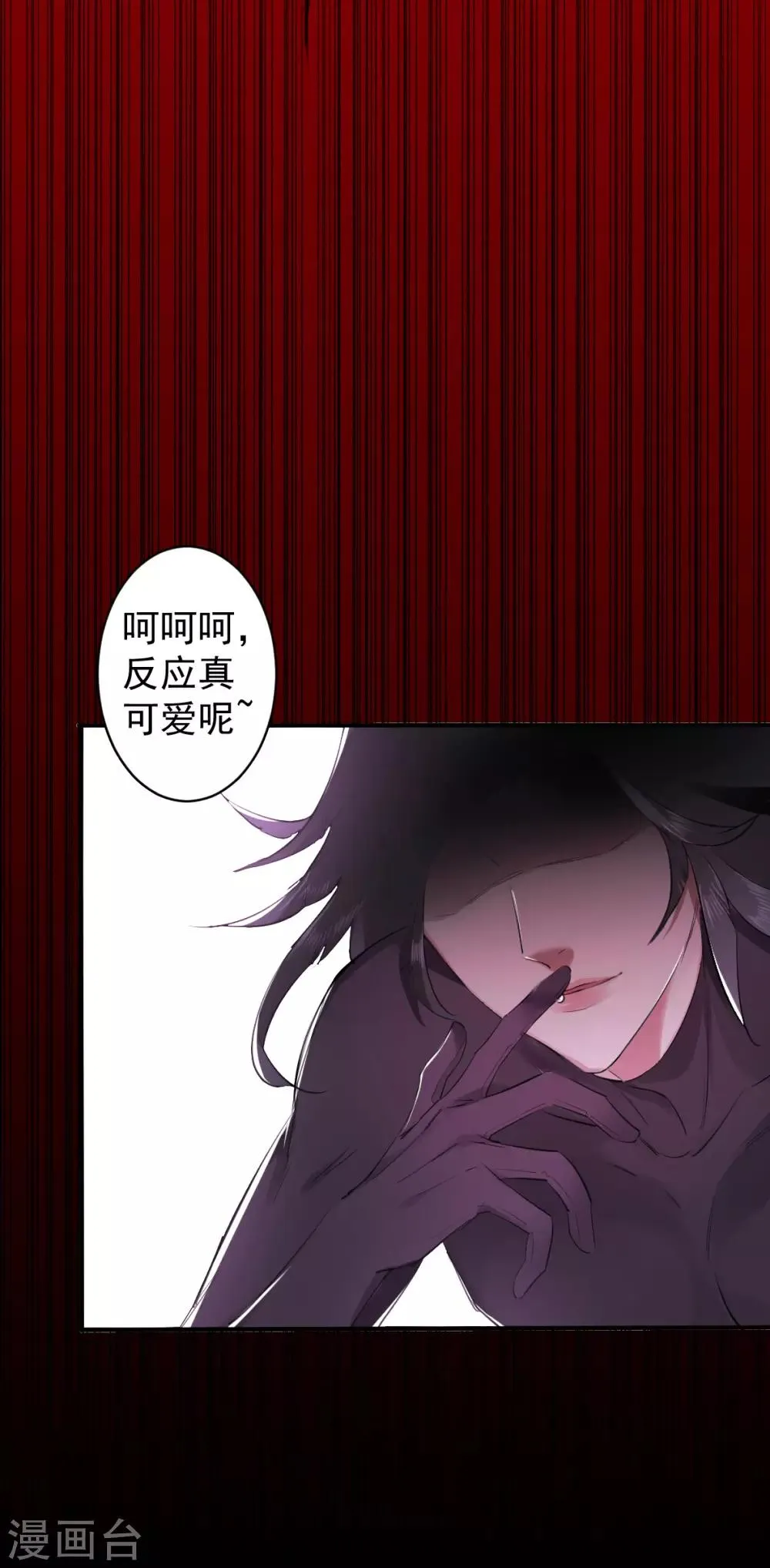 第29话 罪兽29 第16页